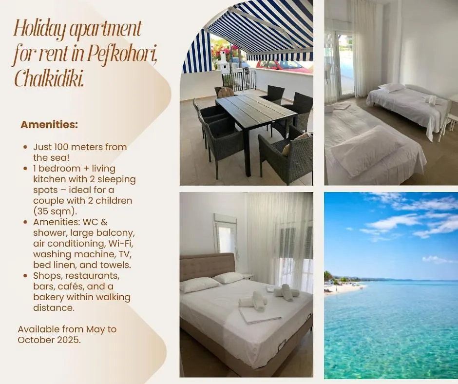 Holiday Appartment Pefkochori